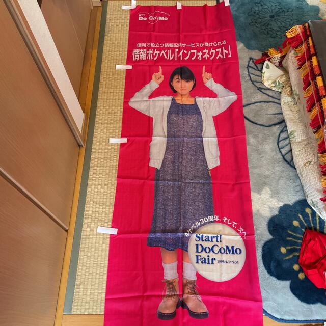 NTTdocomo - 激レア 広末涼子 docomo ポケベル キャンペーン NTTdocomo - 激レア 広末涼子 docomo ポケベル キャンペーン
