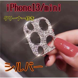 iPhone13 mini シルバー レンズカバー 保護カバー キラキラ　デコ(その他)