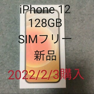 アイフォーン(iPhone)のアップル iPhone12 128GB ホワイト(スマートフォン本体)