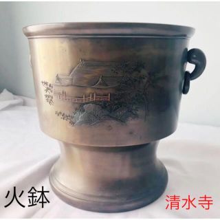 【骨董品】銅製瓶掛　持ち手付き　火鉢　清水寺　美術品　骨董品　アンティーク　レア(彫刻/オブジェ)