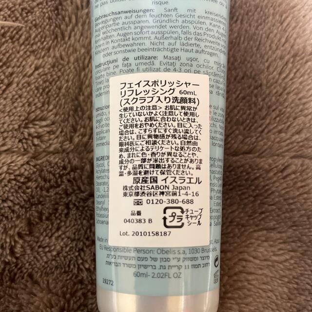 SABON(サボン)のSABON サボン　フェイスポリッシャー コスメ/美容のスキンケア/基礎化粧品(洗顔料)の商品写真