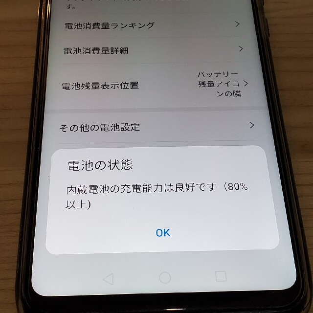 HUAWEI P30 lite 64GB SIMフリー スマホ/家電/カメラのスマートフォン/携帯電話(スマートフォン本体)の商品写真