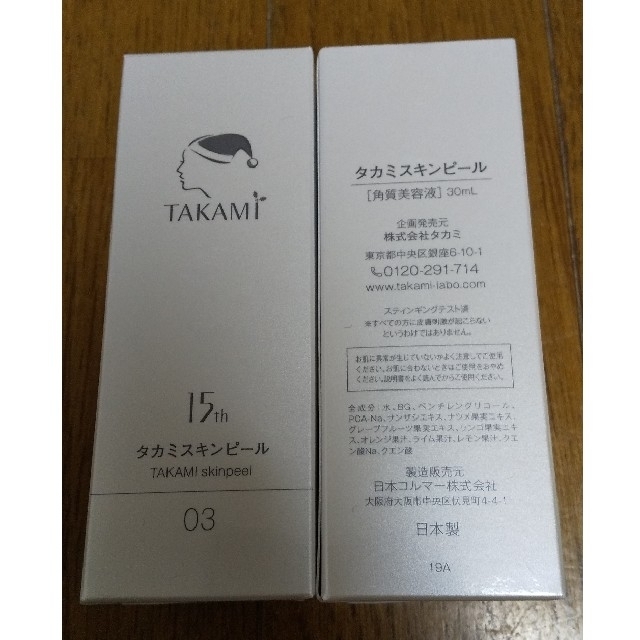 TAKAMI - 新品☆未開封 2本セット タカミスキンピール 30ml 角質美容液 