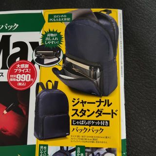 ジャーナルスタンダード(JOURNAL STANDARD)のジャーナルスタンダードリュックサック(バッグパック/リュック)