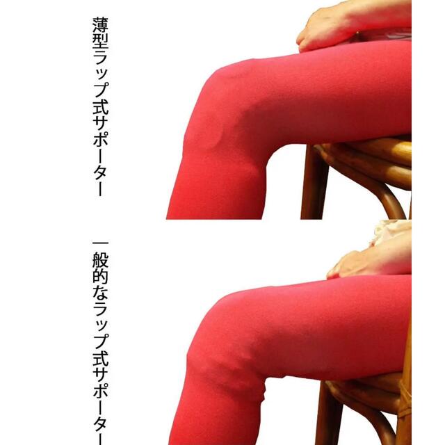 薄型ラップ式膝サポーター 左右セット 目立たない 日本製 M スポーツ/アウトドアのトレーニング/エクササイズ(トレーニング用品)の商品写真