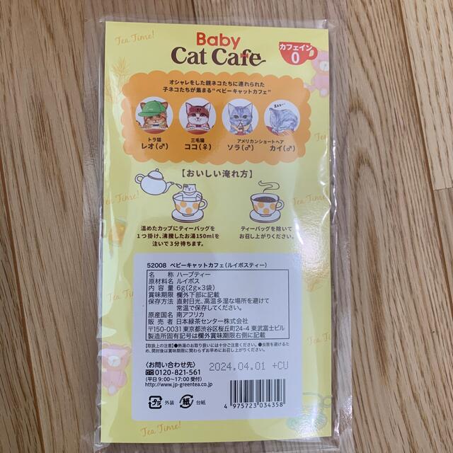 ティーバッグ3点セット 食品/飲料/酒の飲料(茶)の商品写真