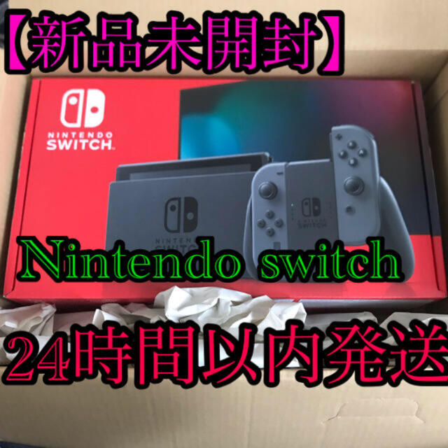 Nintendo Switch(ニンテンドースイッチ)の【新品未開封】任天堂　Nintendo Switch 本体　24時間以内発送 エンタメ/ホビーのゲームソフト/ゲーム機本体(家庭用ゲーム機本体)の商品写真