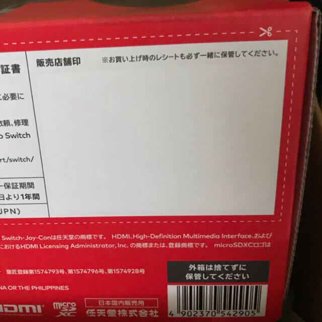 【新品未開封】任天堂　Nintendo Switch 本体　24時間以内発送