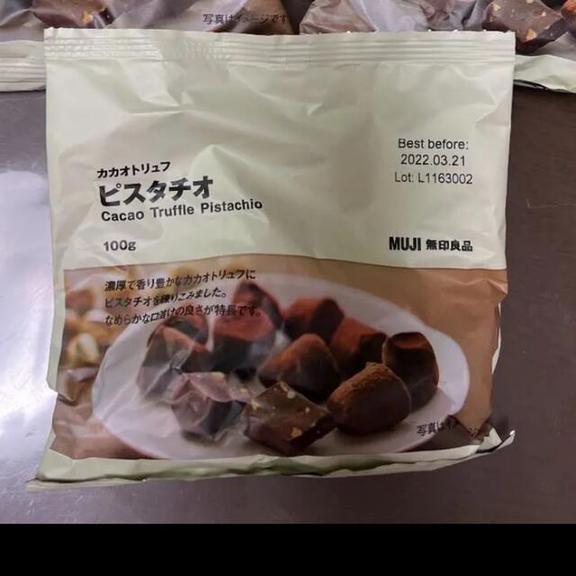 MUJI (無印良品)(ムジルシリョウヒン)の無印カカオトリュフ　ピスタチオ 食品/飲料/酒の食品(菓子/デザート)の商品写真