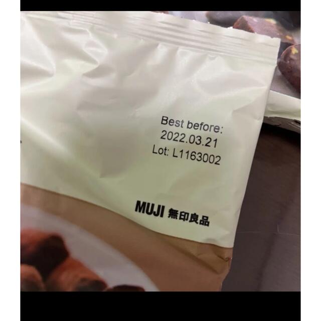 MUJI (無印良品)(ムジルシリョウヒン)の無印カカオトリュフ　ピスタチオ 食品/飲料/酒の食品(菓子/デザート)の商品写真