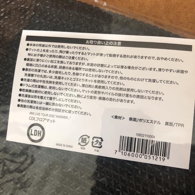 CDL フロアマット 登坂広臣 ØMI ANSWER グッズ LDHトラステ