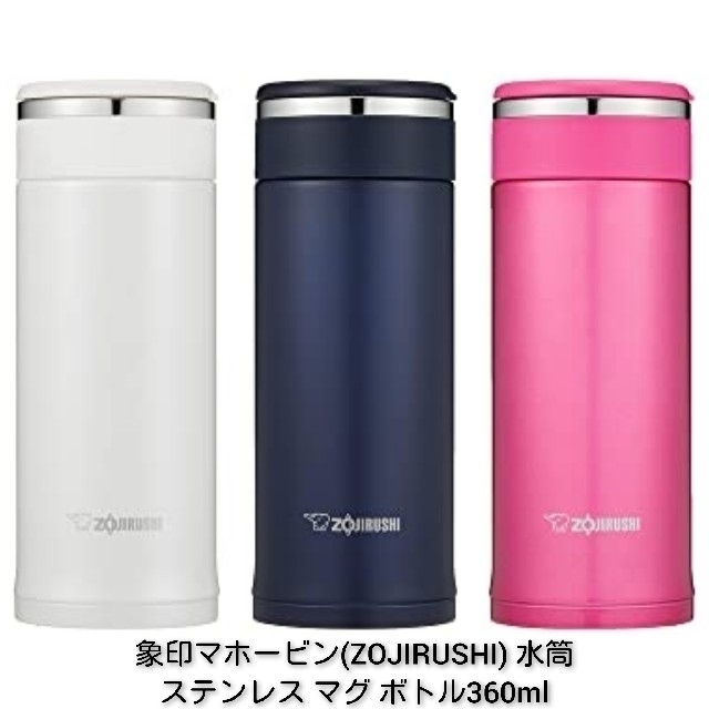 象印(ゾウジルシ)の象印 ZOJIRUSHI マホービン 水筒 ステンレスマグボトル ホワイト インテリア/住まい/日用品のキッチン/食器(弁当用品)の商品写真