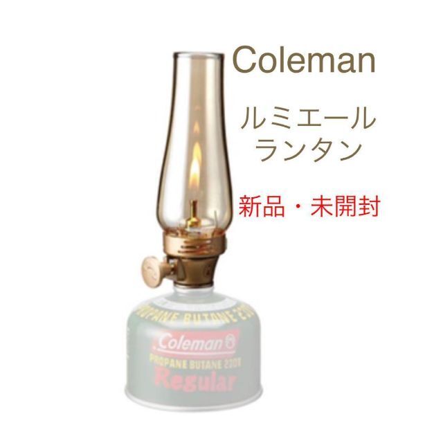 Coleman コールマン / ルミエール ランタン 205588