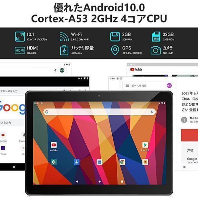 ♥️大人気タブレット♥️ 10.1インチ  本体　Android 10.0搭載 1