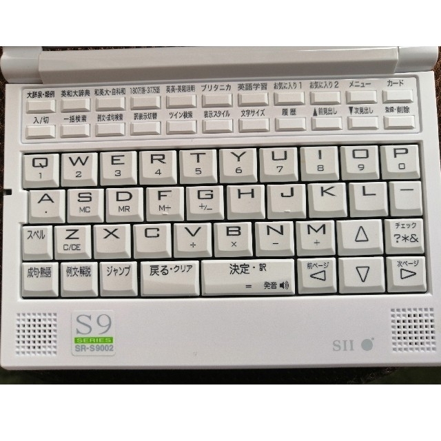 第一ネット 電子辞書 セイコー SII SR-S9002