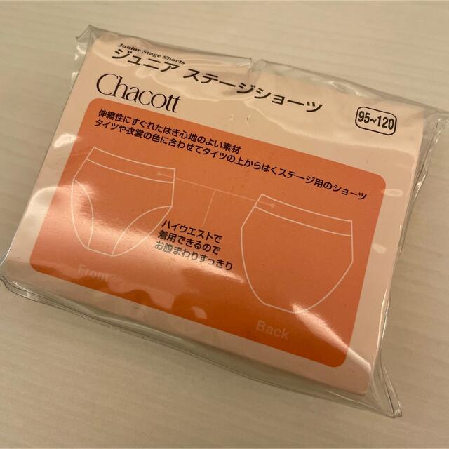 CHACOTT(チャコット)のチャコット　ジュニア ステージ ショーツ スポーツ/アウトドアのスポーツ/アウトドア その他(ダンス/バレエ)の商品写真