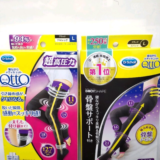 2個組 寝ながらメディキュット スパッツ+フルレッグ Lサイズ 2 www