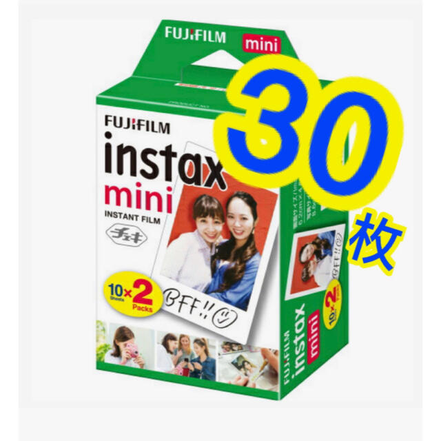 富士フイルム(フジフイルム)の【新品未使用】チェキフィルム 30枚 instax mini スマホ/家電/カメラのカメラ(その他)の商品写真