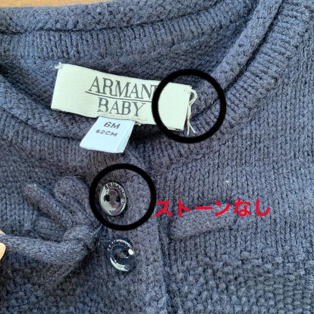 ARMANI JUNIOR(アルマーニ ジュニア)の難あり　アルマーニベビー　カーディガン キッズ/ベビー/マタニティのベビー服(~85cm)(ニット/セーター)の商品写真