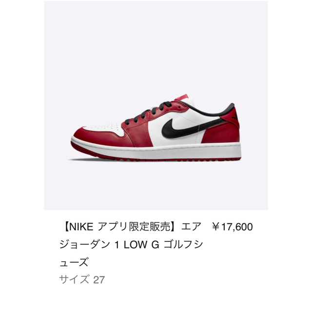 いラインアップ Nike - NIKE Jordan 27 Chicago golf low retro 1