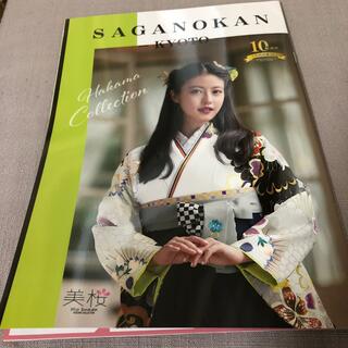 今田美桜　カタログ　さがの館(女性タレント)