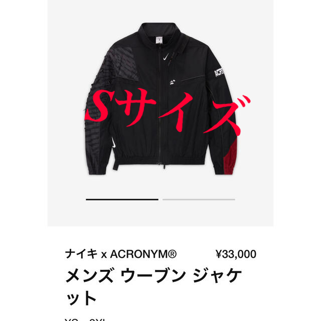 Nike x ACRONYM® MEN'S WOVEN JACKETジャケット/アウター