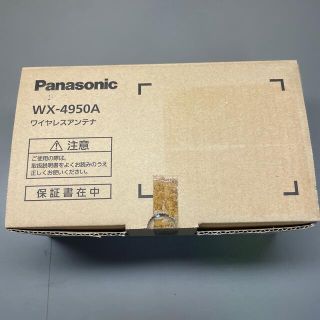 パナソニック(Panasonic)のパナソニック☆ワイヤレスアンテナ(その他)