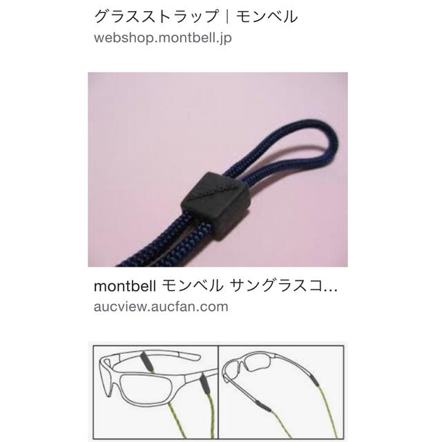 mont bell(モンベル)のmontbell グラスストラップ メガネストラップ サングラスストラップ スポーツ/アウトドアのアウトドア(登山用品)の商品写真