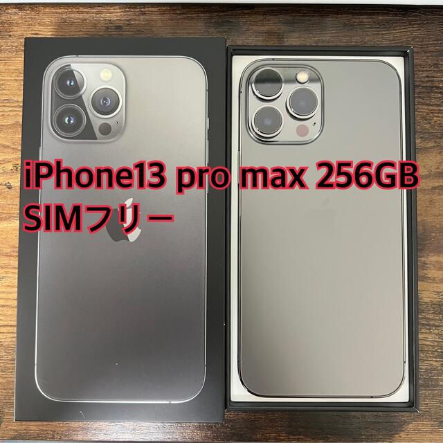 送料無料/新品】 iPhone - iphone13 pro max 256GB グラファイト sim