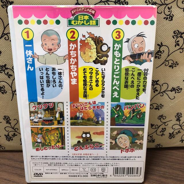 日本むかし話dvd 中古 一休さん かちかちやま かもとりごんべえの通販 By りえここね S Shop ラクマ