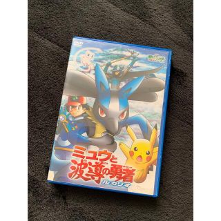 ポケモン(ポケモン)の劇場版ポケットモンスター　アドバンスジェネレーション　ミュウと波導の勇者　ルカリ(アニメ)