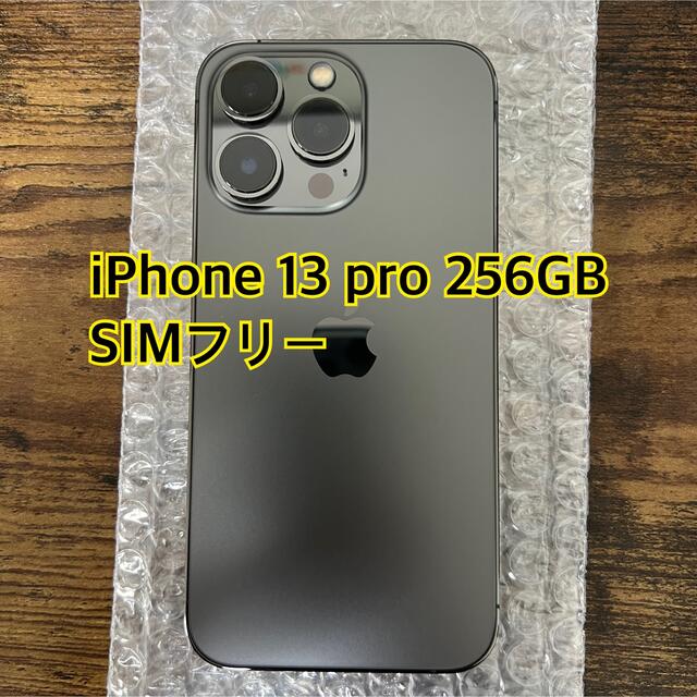 iphone13 pro 256GB グラファイト simフリー