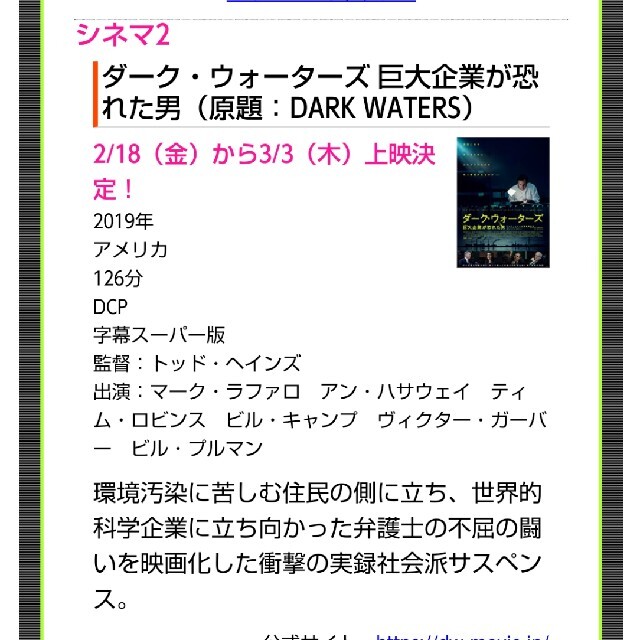 映画鑑賞券 宝塚シネピピア/ シネヌーヴォ 2枚 チケットの映画(その他)の商品写真