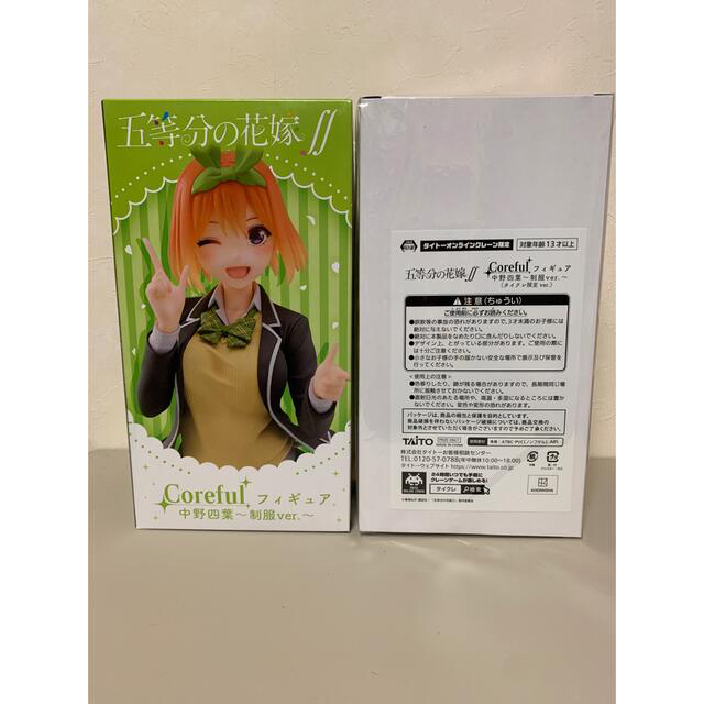 五等分の花嫁 Corefulフィギュア「中野四葉」タイクレ限定版&通常版セット