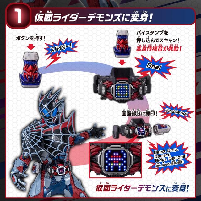 仮面ライダーリバイス　変身ベルト DXデモンズドライバー