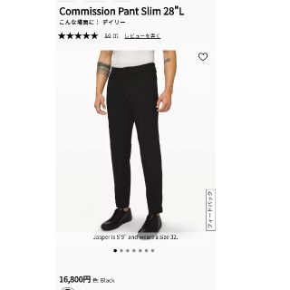 ルルレモン(lululemon)のルルレモンCommission Pant Slim アジア　28(チノパン)