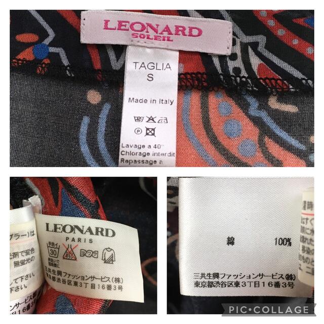 LEONARD(レオナール)の美品　レオナール LEONARD ロング　ワンピース　クリーニング済 レディースのワンピース(ロングワンピース/マキシワンピース)の商品写真