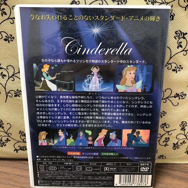世界名作アニメ シンデレラ DVD 中古の通販 by りえここね's shop｜ラクマ