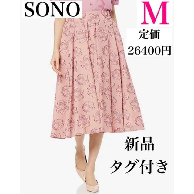 【SONO/ソーノ】カットジャガードブロッサムフレアスカート