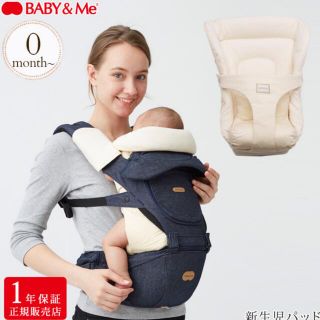 エルゴベビー(Ergobaby)の新品未使用　ベビーアンドミー　新生児パッド　抱っこ紐(抱っこひも/おんぶひも)