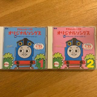 きかんしゃトーマス オリジナルソングス 1&2(キッズ/ファミリー)