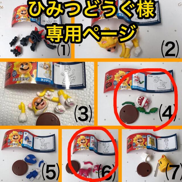 　ひみつどうぐ様　専用ページ エンタメ/ホビーのおもちゃ/ぬいぐるみ(キャラクターグッズ)の商品写真