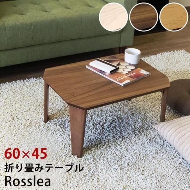 【送料無料】Rosslea　折り畳みテーブル　60　ホワイトウォッシュ（WW）