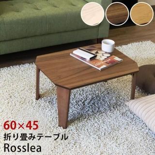 【送料無料】Rosslea　折り畳みテーブル　60　ホワイトウォッシュ（WW）(ローテーブル)