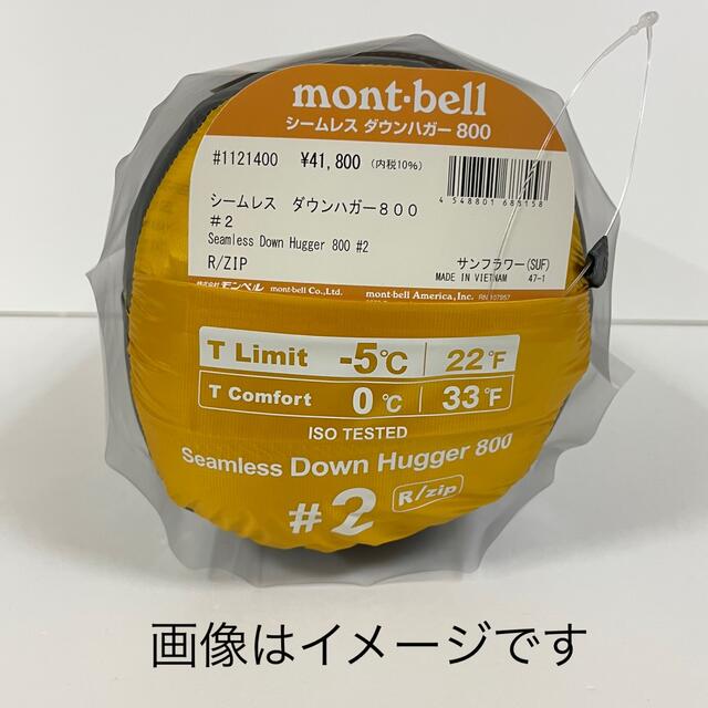 mont bell(モンベル)のモンベル　セット特価シームレス ダウンハガー800 #2女性用 #1121413 スポーツ/アウトドアのアウトドア(寝袋/寝具)の商品写真