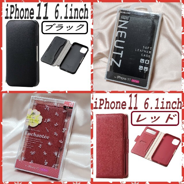 ELECOM(エレコム)のiPhone 11 手帳型ケース 　(レッド、ブラック) スマホ/家電/カメラのスマホアクセサリー(iPhoneケース)の商品写真