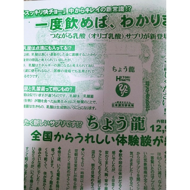 銀座まるかん　ちょう龍2個お買い得セット