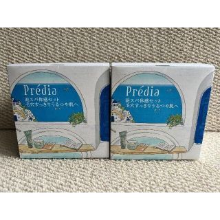 プレディア(Predia)のリッキーさま専用(クレンジング/メイク落とし)