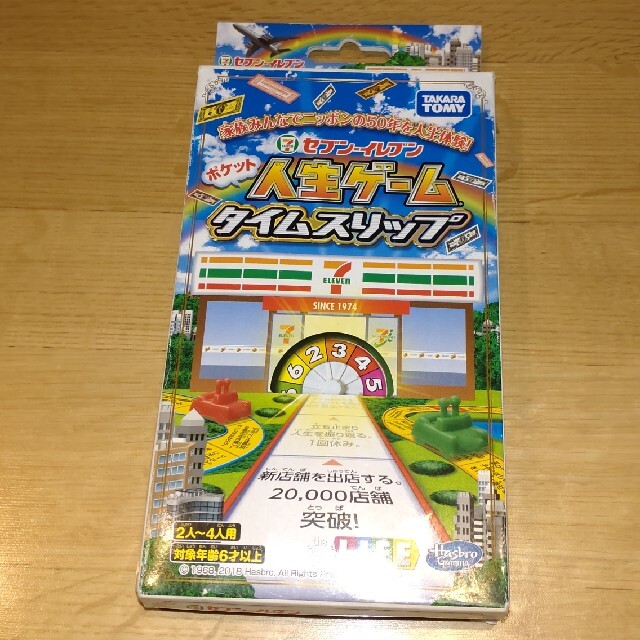 Takara Tomy(タカラトミー)の【中古品】ポケット人生ゲーム エンタメ/ホビーのテーブルゲーム/ホビー(人生ゲーム)の商品写真