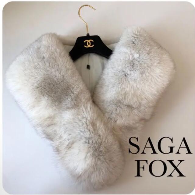 SAGA FOX ショール　マフラー